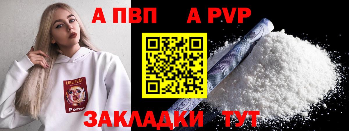 Альфа ПВП Crystall  А ПВП  А ПВП Crystall  Ярославль  Вход с VPN 