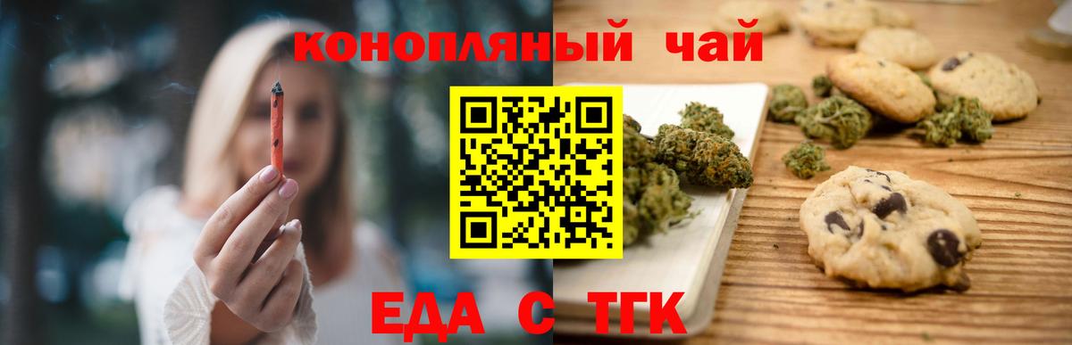 Cannafood конопля  Вход с VPN  Ярославль 
