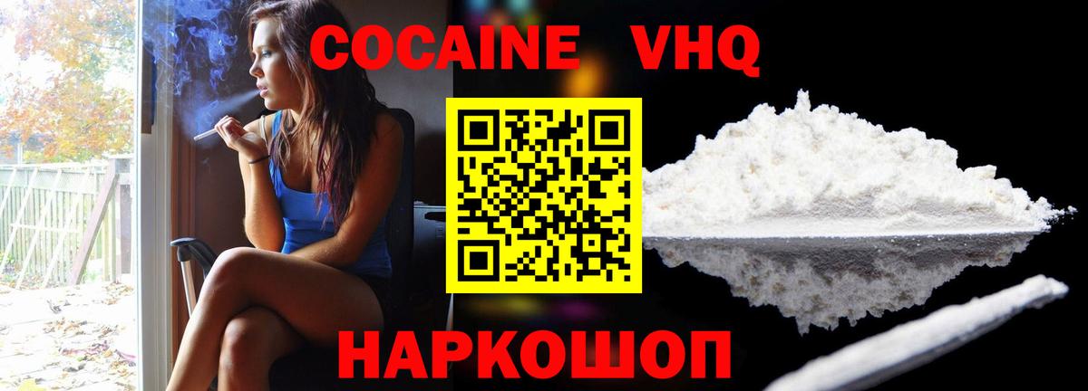 Ярославль  купить наркотики цена  Cocaine  Вход с VPN  КОКАИН FishScale 