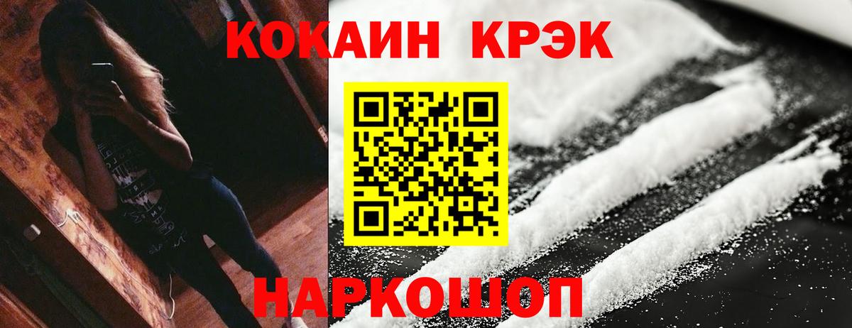 Кокаин Fish Scale Ярославль