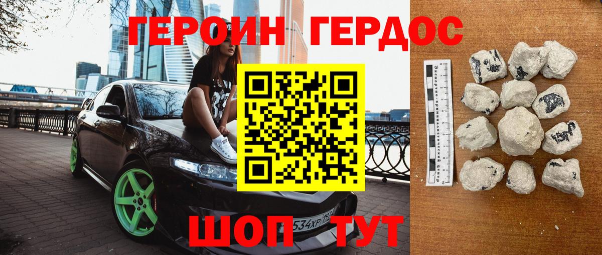 Ярославль  ГЕРОИН афганец  Вход с VPN 