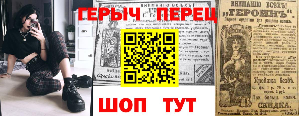 Героин хмурый Ярославль