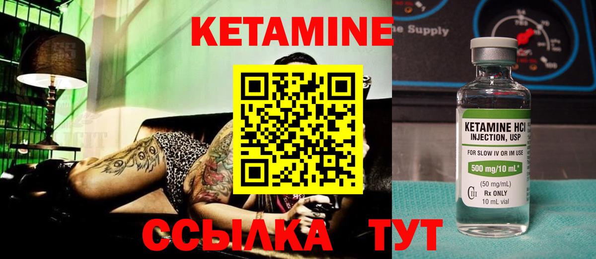 КЕТАМИН VHQ Ярославль