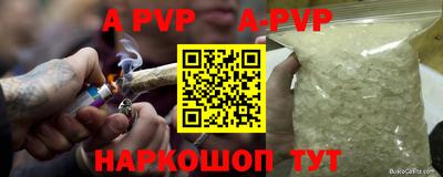 синтетический гашиш Будённовск