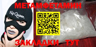 первитин Бузулук
