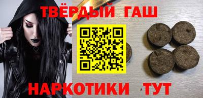 синтетический гашиш Будённовск