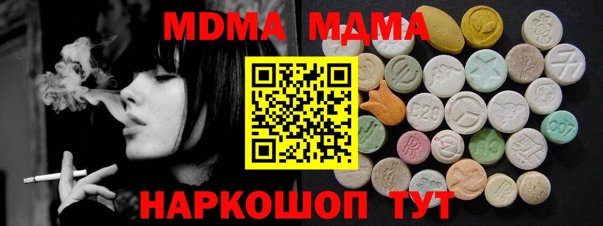MDMA Molly Ярославль