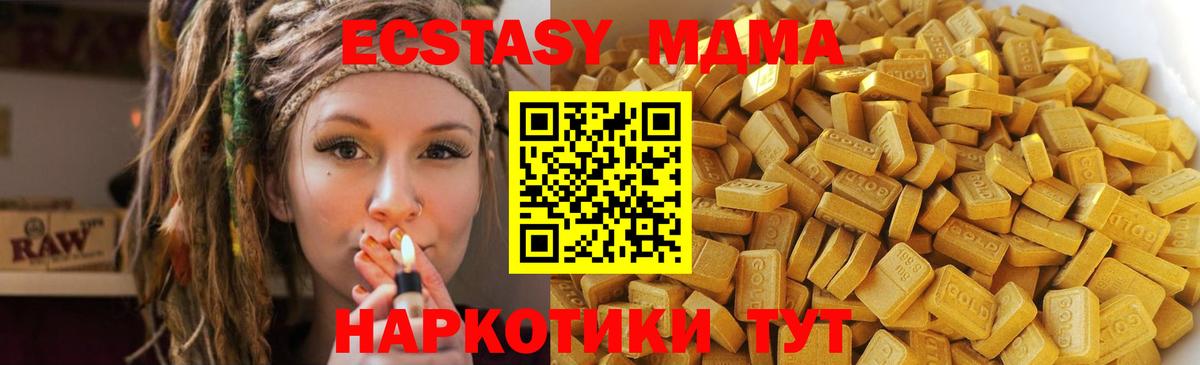 МДМА кристаллы  Вход с VPN  Ярославль  МДМА VHQ 