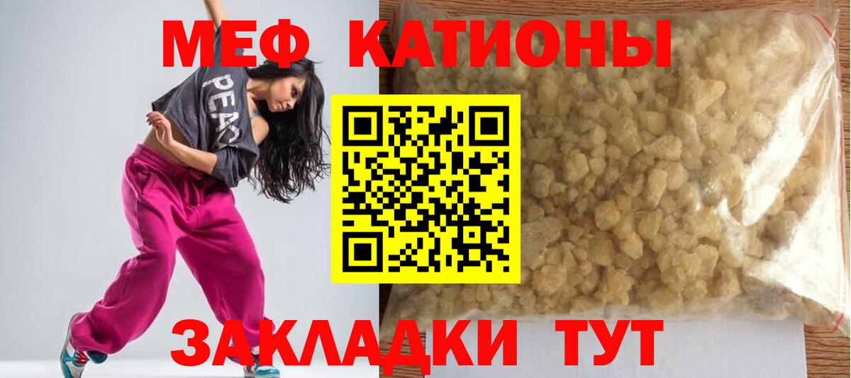 Ярославль  МЯУ-МЯУ mephedrone  Вход с VPN  МЕФ  МЯУ-МЯУ  МЕФ mephedrone 