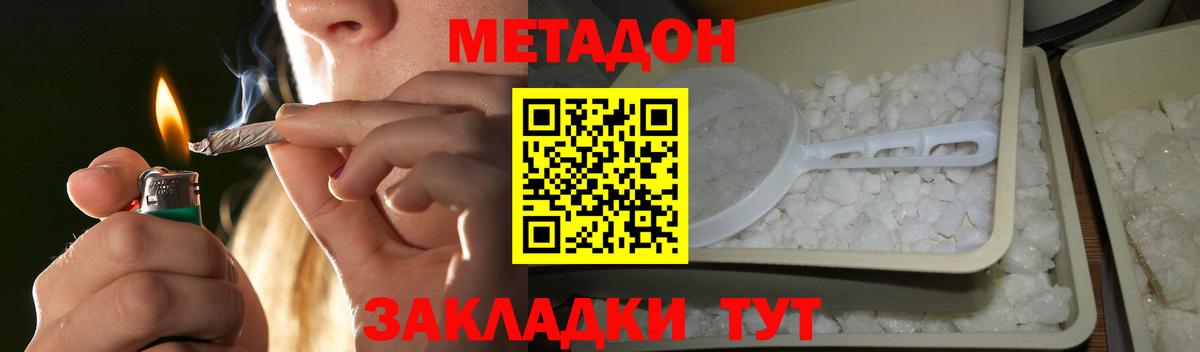 Метадон methadone  Вход с VPN  omg   Метадон кристалл  Ярославль 