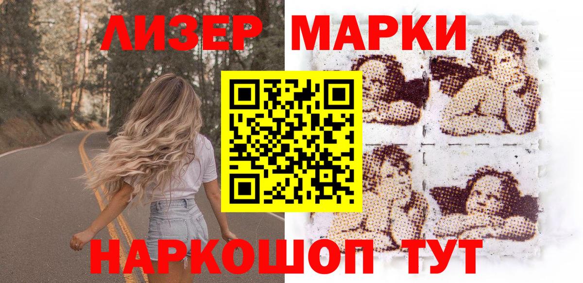 Марки NBOMe 1,8мг Ярославль