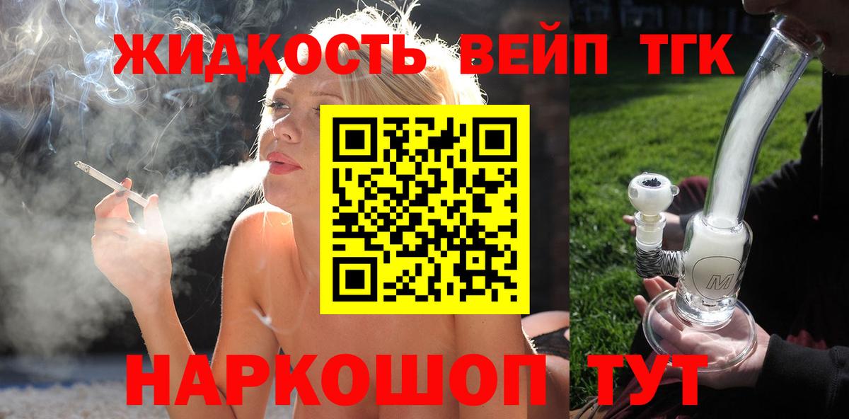 Дистиллят ТГК жижа  ТГК гашишное масло  Вход с VPN  Ярославль 
