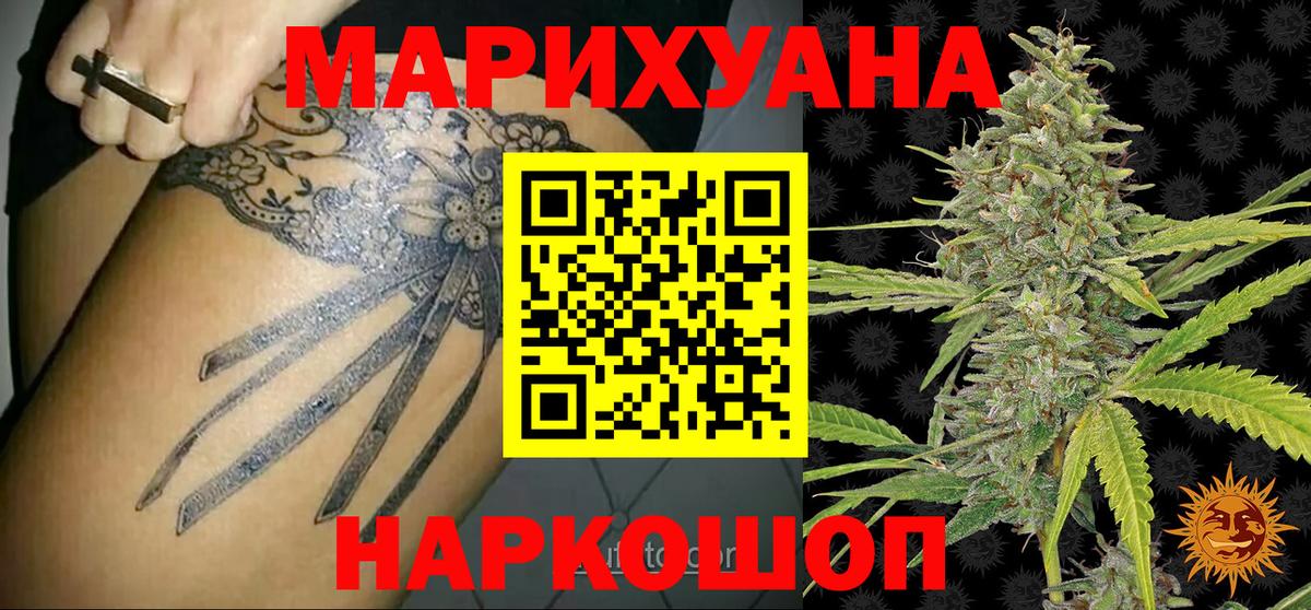 Каннабис White Widow  Вход с VPN  Шишки марихуана гибрид  Марихуана тримм  Ярославль 