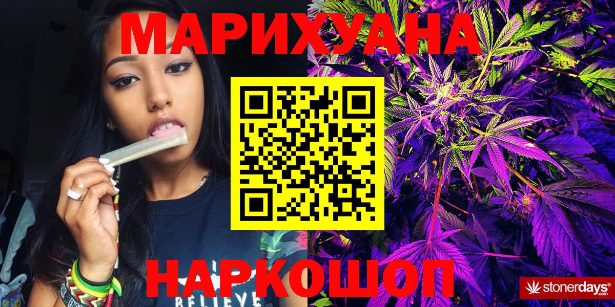 Канабис конопля Ярославль